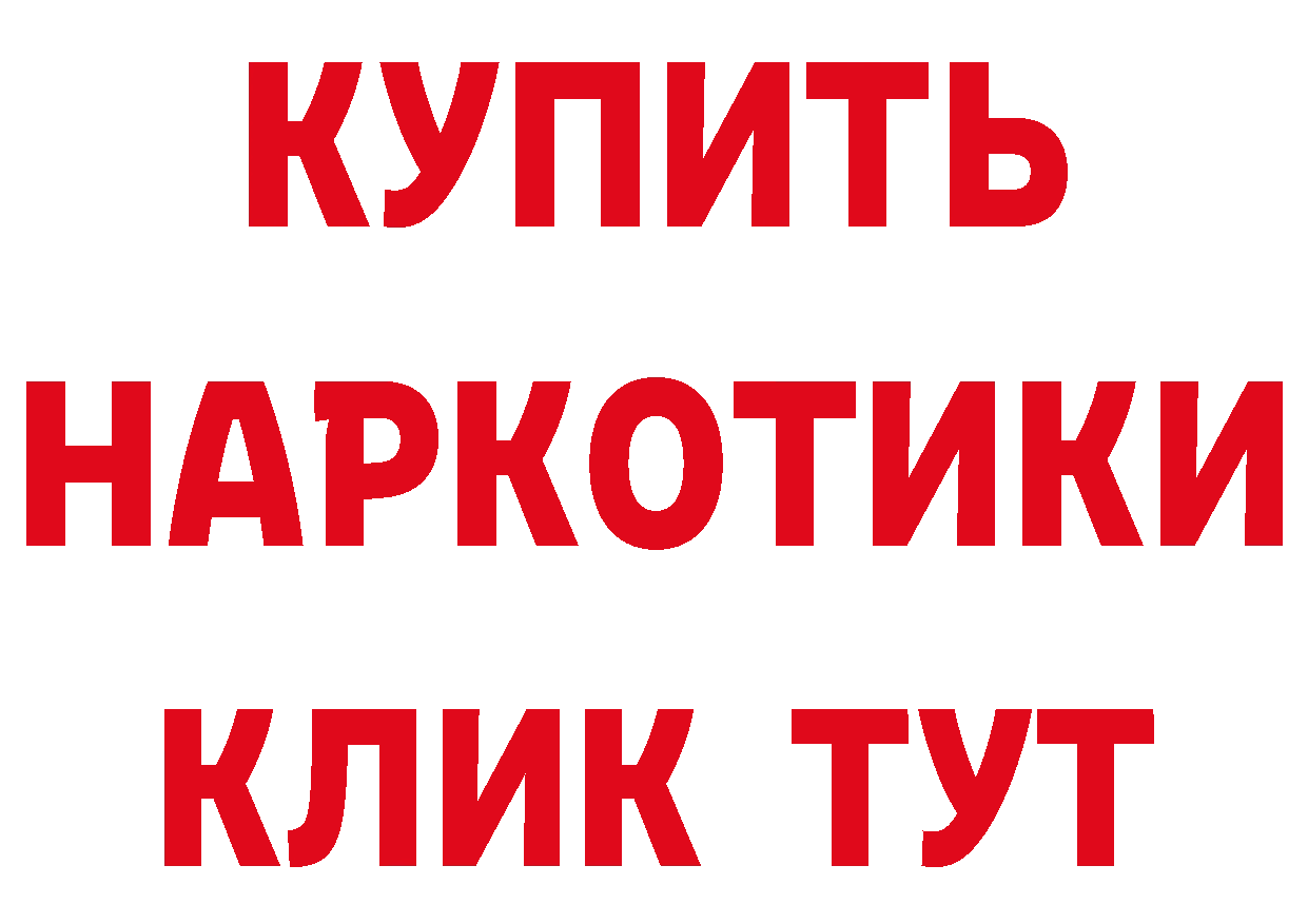 Бутират бутик ссылка сайты даркнета гидра Опочка