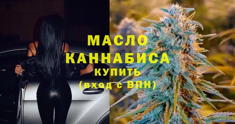 Дистиллят ТГК THC oil  Опочка 